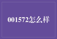 银华中证内地主题ETF（001572）：价值与成长的完美融合