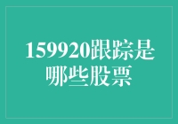 股票跟踪策略：如何有效监控市场变化与投资机会