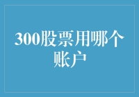 为什么你的股票总是亏？因为你连个好账户都没有！