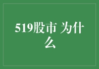 519股市：为何我总觉得自己在玩一场巨型的谁是卧底？