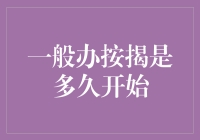 大家都在问：开始还房贷的那把钥匙到底藏在哪？