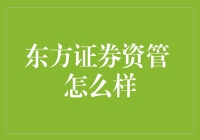 东方证券资管：用大数据和AI炒股，是骗子还是天才？