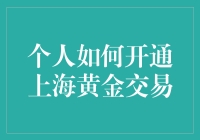 黄金交易这么难？新手也能轻松入门！