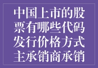 中国股市：寻找黄金代码，从入门到上瘾