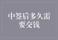 一不小心中了大奖，我到底什么时候才能不上交钱包？