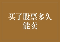 炒股秘籍：揭秘最佳卖点技巧！