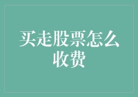 股票交易其实是一场偷菜游戏，只不过你要交保护费