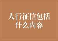 回忆录之我的人行征信官职如何从绿卡升级成黑卡？