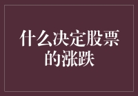 股市有神灵？盘点那些决定股票涨跌的神秘力量