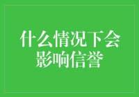 信誉？开玩笑吗？看这里就知道了！