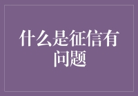 为什么征信有问题的人最适合养蚂蚁？