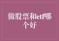 ETF新手指南：股票大佬都该当小白了吗？