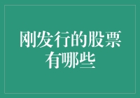 2023年最火热的股票，你猜我手中的苹果是不是真的？