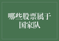 别找啦！这里就是国家队的秘密基地！