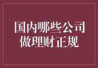 理财界的正规军，民间拳王PK金融巨鳄