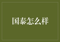 国泰航空：连接世界的桥梁，探索无限可能