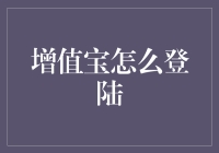 增值宝：一场与数字舞者共舞的奇妙旅程