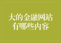 从零到英雄：构建你的个人金融网站