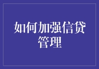 怎样让你的贷款申请变得高效又轻松？