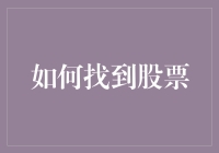 利用数据科学和基本面分析：探索股票投资的新路径