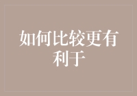 如何比较更有利于个人发展的学习方式：线上教育与传统课堂教育的优劣分析