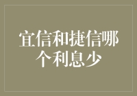 宜信和捷信小额贷款：利息比较与影响因素分析