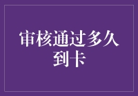 这个看脸的时代，快递小哥如何凭借颜值审核通过多久到卡？