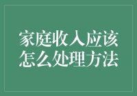 如何用一张财务魔法毯解决家庭收入与支出的烦恼