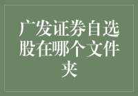 如何在金融市场中找到你的自选股？