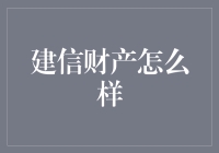 建信财产：为什么我们成了保险界的变形金刚？