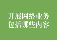 网络江湖：如何在虚拟世界里捞到一碗饭