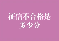 我的信用评分：从'好评'到'差评'，只差了一个误会！