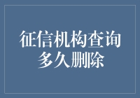 你信用报告上的错误数据比你的前任多？别担心，它们最终也会消失！