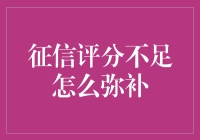 你是个好小伙，但征信报告上的你有点调皮？别担心，这里有办法！