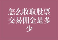 投资小技巧：如何避免被券商割韭菜？