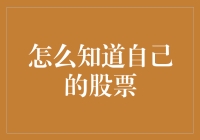 如何知道自己的股票？先看天气预报再查星座运势