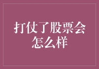 打仗了，股市会怎样：影响与应对策略解析