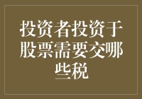 你在股市赚到的钱，国家要和你平分？