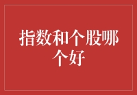 拔苗助长与指数分化：指数和个股的幽默对决