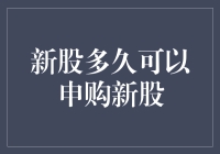 新股上市，全民疯抢？别急，先看看你的钱包再说！