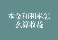 利率这东西，咋一看像门庭若市，细水长流才知算计