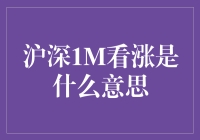 深沪A股市场1分钟看涨策略：精准捕捉瞬息万变的投资机会