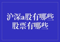 深沪A股市场探究：股票分类与特征分析