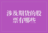 如果股票也有期货，那我是不是可以后知后觉？