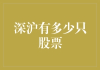 深沪股市：动态之谜与运作实况