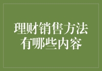 我的理财秘籍：如何让钱生钱，变废为宝，让你的钱包鼓起来