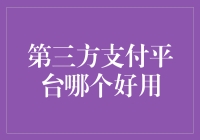 支付宝or微信支付：2023年究竟谁才是支付界的老大？