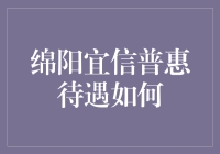 绵阳宜信普惠待遇好，员工笑开颜：年终奖竟然可以买个小型动物园？