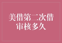 美国企业贷款二审周期：如何精准把握？