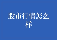 股市风云变幻：2023年第二季度行情大解析